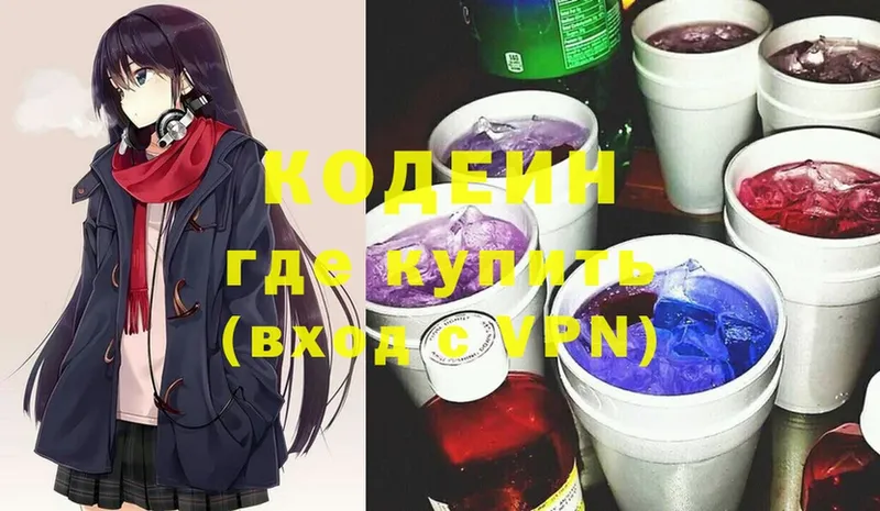 Кодеин Purple Drank  Каргат 